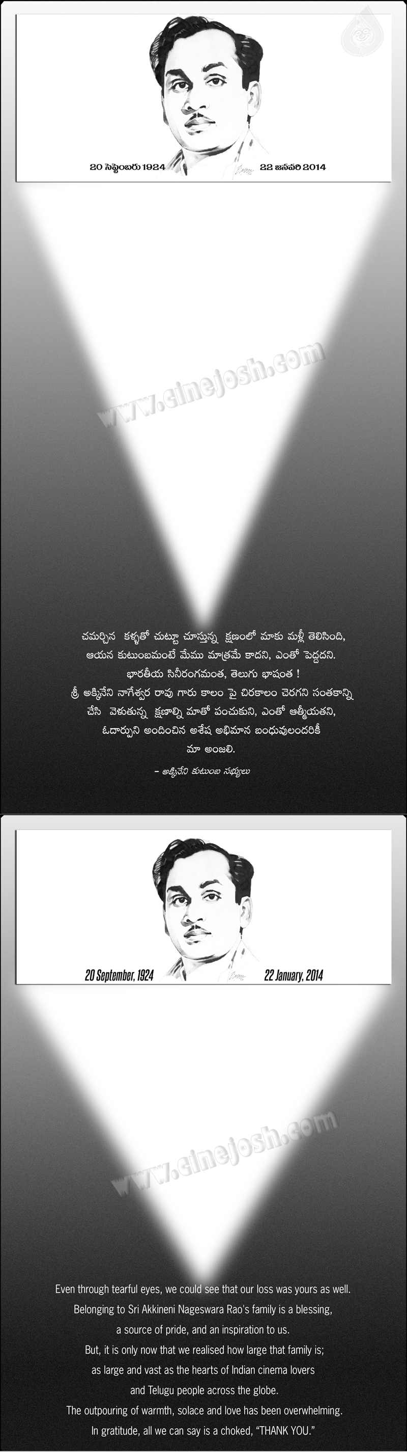 akkineni family special thanks fans,anr family thanks to entire fans akkineni nageswararao  akkineni family special thanks fans, anr family thanks to entire fans akkineni nageswararao